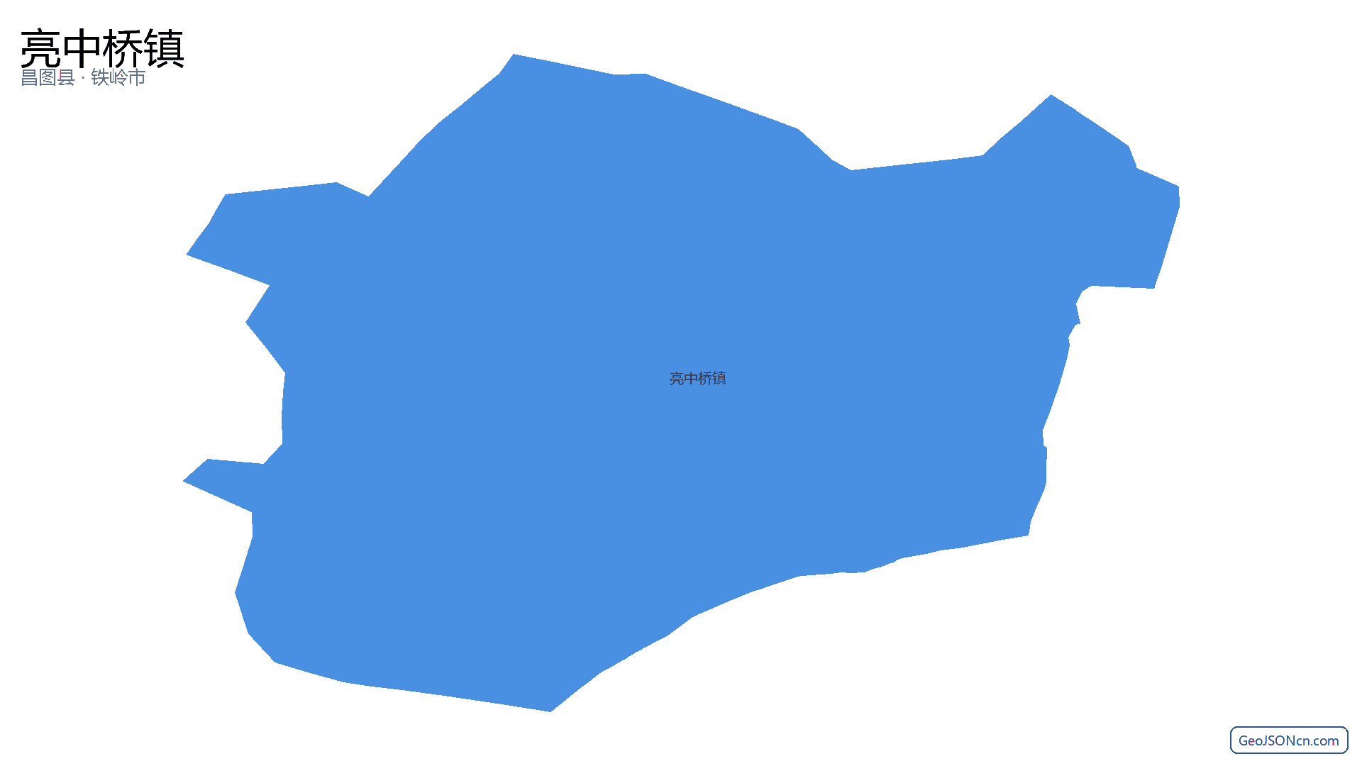 亮中桥镇行政区划边界地图(昌图县·铁岭市),提供GeoJSON、SHP矢量边界数据下载及高清地图大图(PNG/JPG) - GeoJSONcn.com