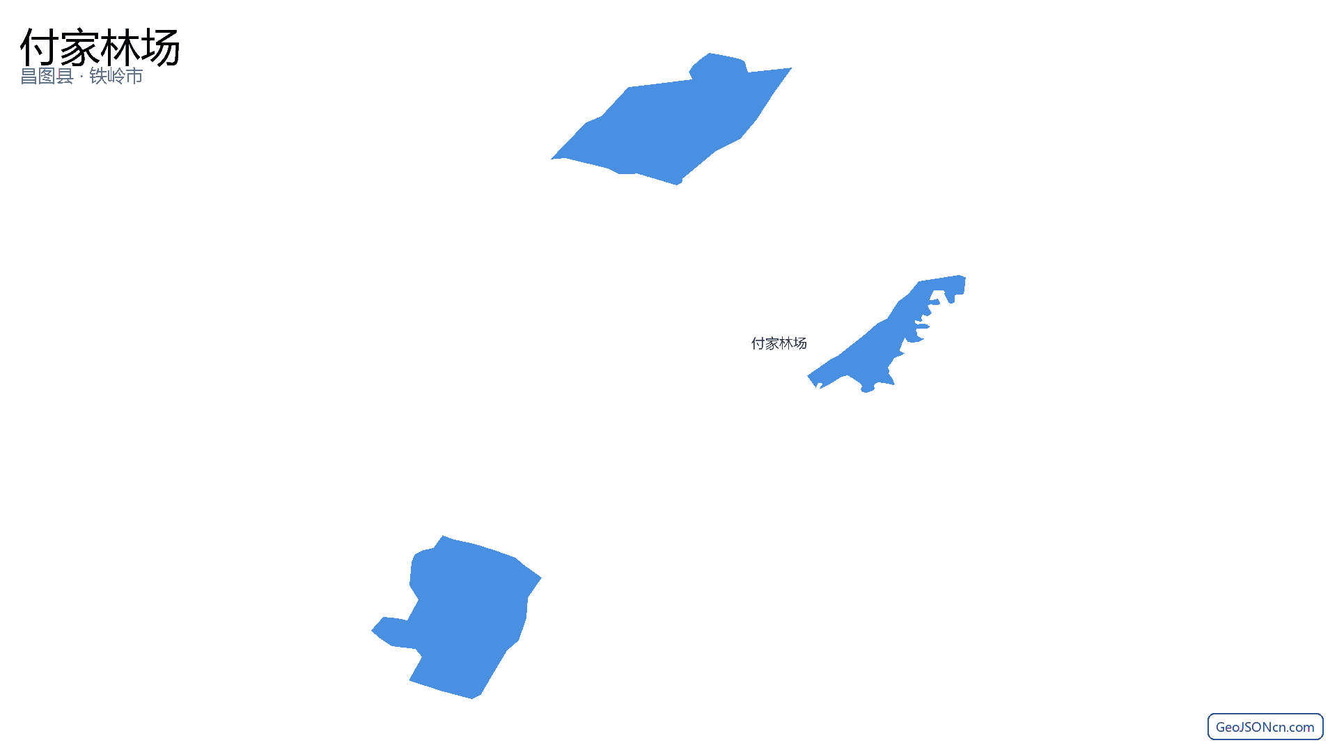 付家林场行政区划边界地图(昌图县·铁岭市),提供GeoJSON、SHP矢量边界数据下载及高清地图大图(PNG/JPG) - GeoJSONcn.com