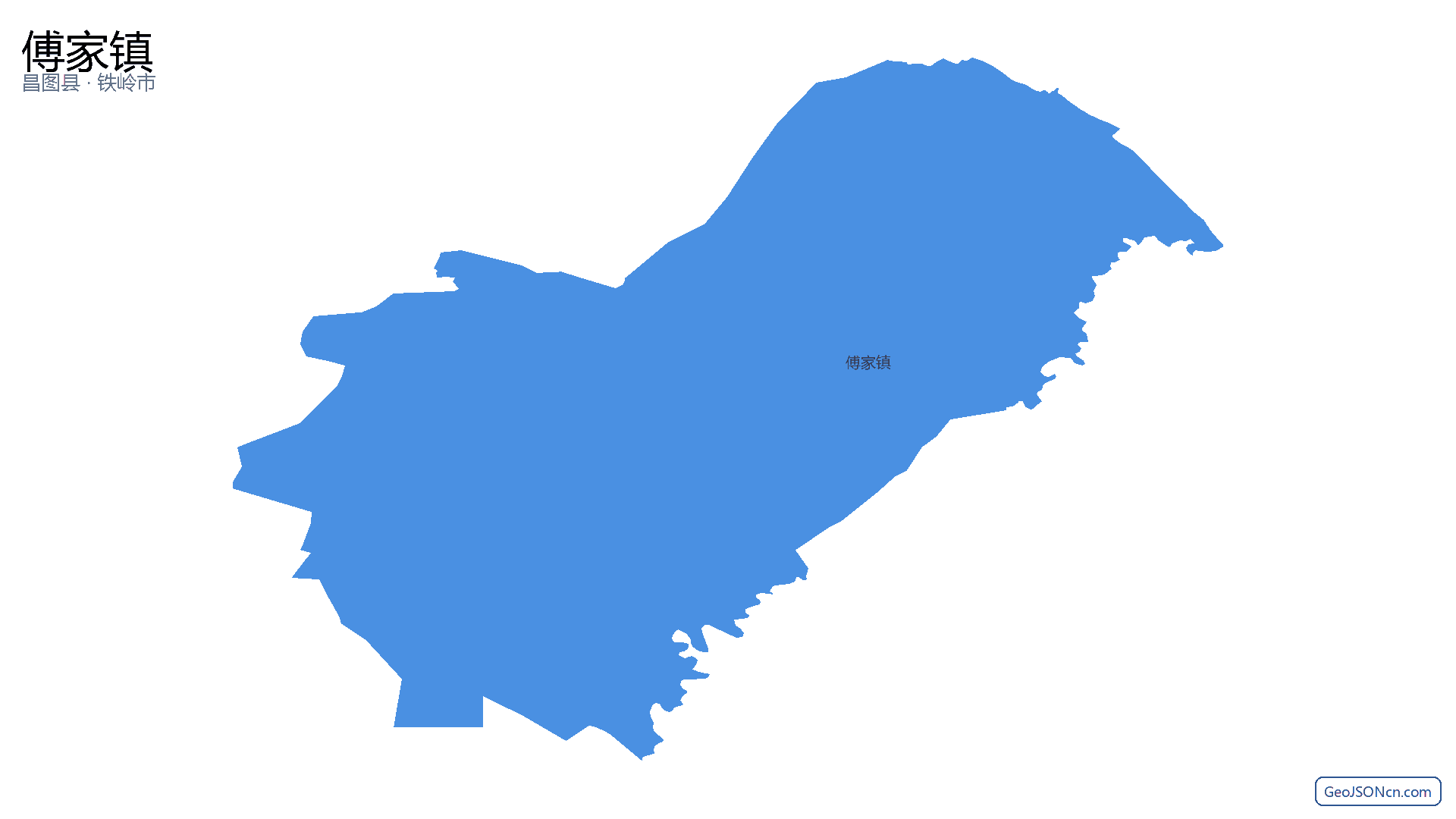 傅家镇行政区划边界地图(昌图县·铁岭市),提供GeoJSON、SHP矢量边界数据下载及高清地图大图(PNG/JPG) - GeoJSONcn.com