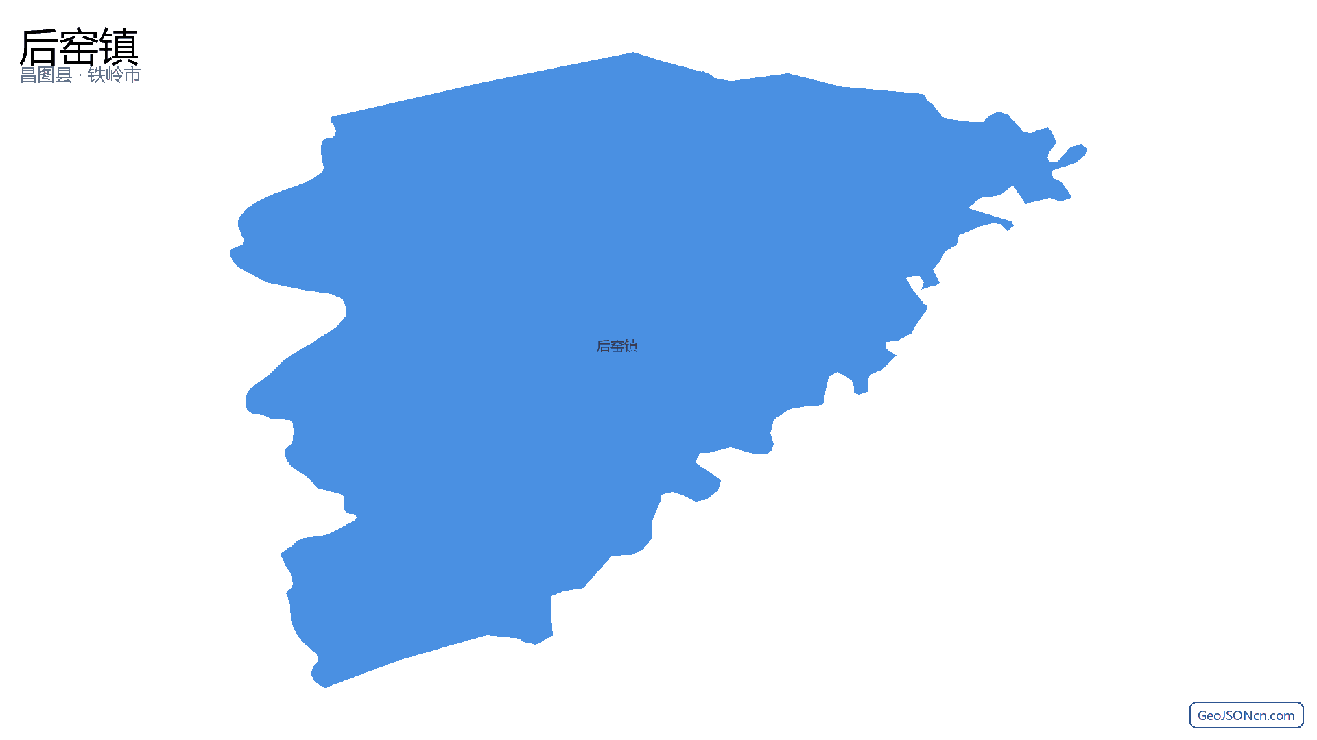 后窑镇行政区划边界地图(昌图县·铁岭市),提供GeoJSON、SHP矢量边界数据下载及高清地图大图(PNG/JPG) - GeoJSONcn.com