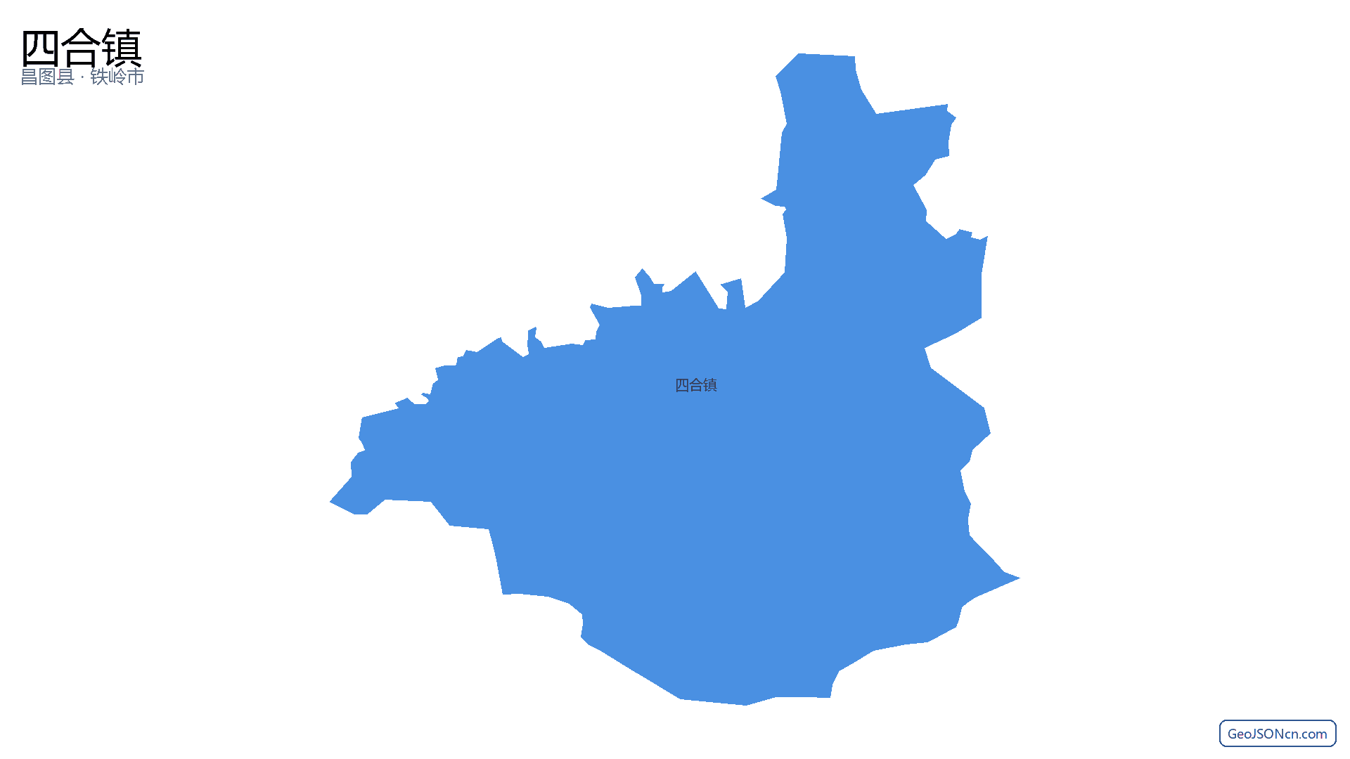 四合镇行政区划边界地图(昌图县·铁岭市),提供GeoJSON、SHP矢量边界数据下载及高清地图大图(PNG/JPG) - GeoJSONcn.com