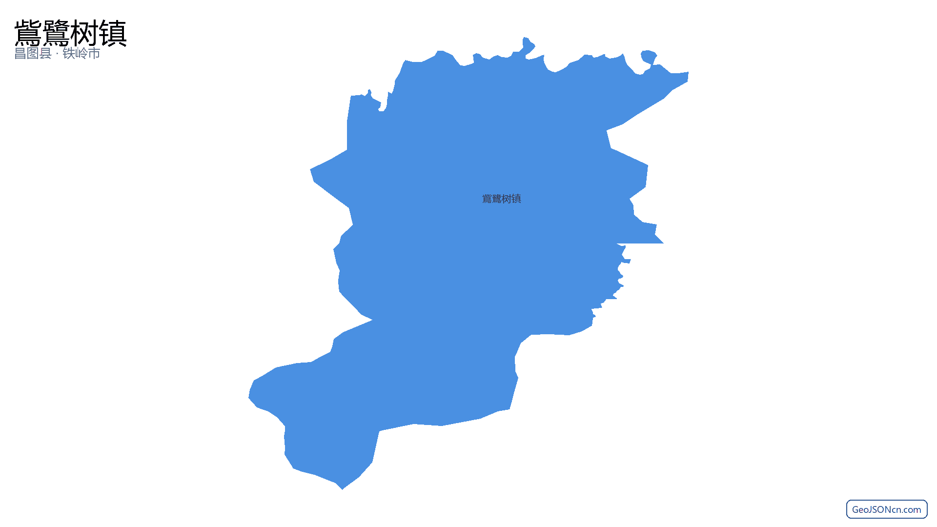鴜鷺树镇行政区划边界地图（昌图县·铁岭市）,提供GeoJSON、SHP矢量边界数据下载及高清地图大图(PNG/JPG) - GeoJSONcn.com