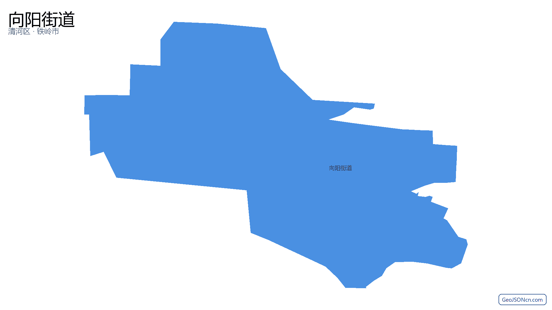 向阳街道行政区划边界地图(清河区·铁岭市),提供GeoJSON、SHP矢量边界数据下载及高清地图大图(PNG/JPG) - GeoJSONcn.com