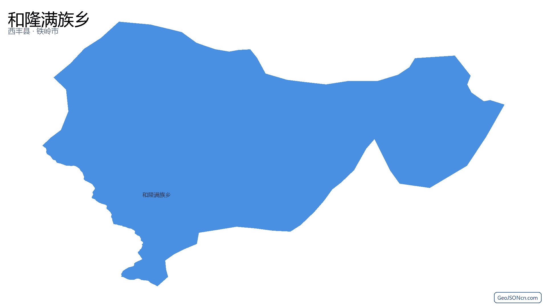 和隆满族乡行政区划边界地图(西丰县·铁岭市),提供GeoJSON、SHP矢量边界数据下载及高清地图大图(PNG/JPG) - GeoJSONcn.com