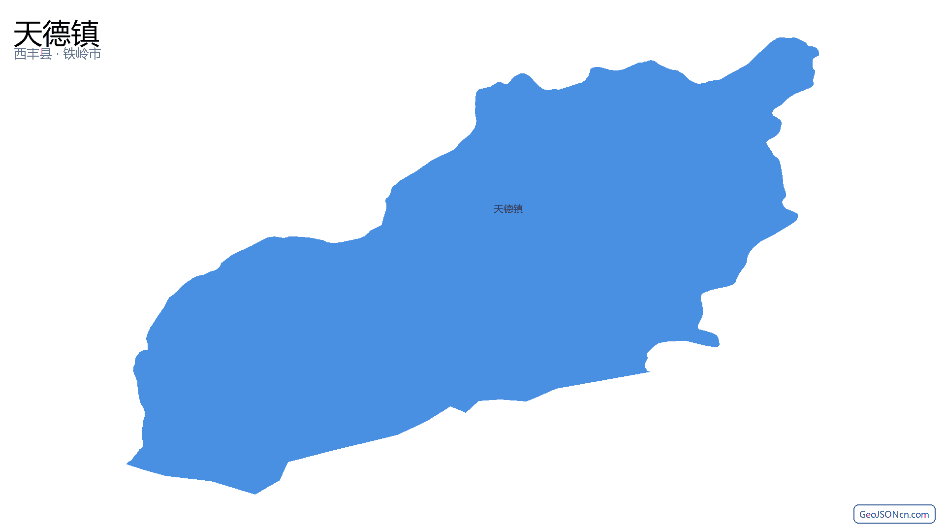天德镇行政区划边界地图(西丰县·铁岭市),提供GeoJSON、SHP矢量边界数据下载及高清地图大图(PNG/JPG) - GeoJSONcn.com