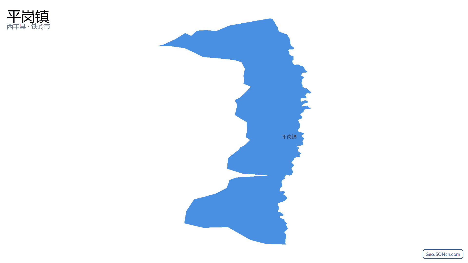 平岗镇行政区划边界地图(西丰县·铁岭市),提供GeoJSON、SHP矢量边界数据下载及高清地图大图(PNG/JPG) - GeoJSONcn.com