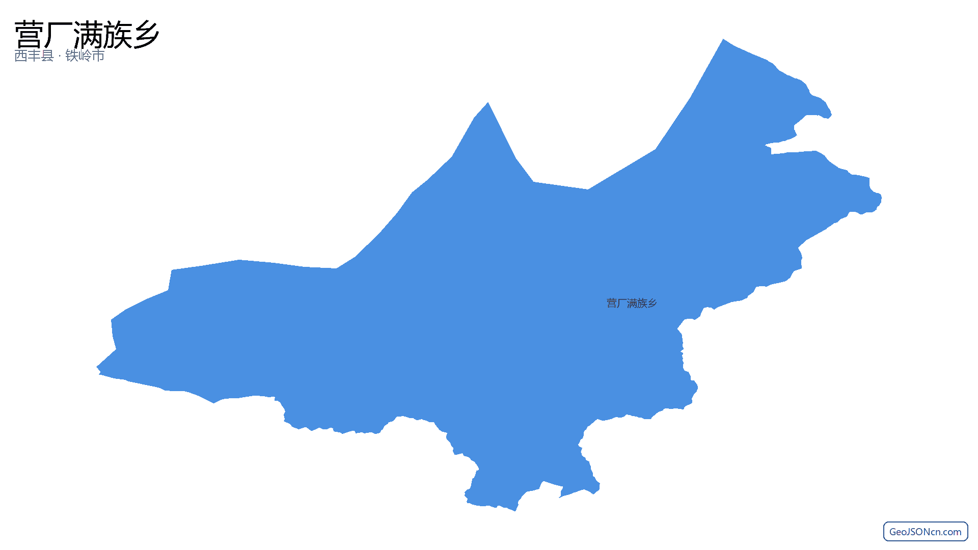 营厂满族乡行政区划边界地图(西丰县·铁岭市),提供GeoJSON、SHP矢量边界数据下载及高清地图大图(PNG/JPG) - GeoJSONcn.com