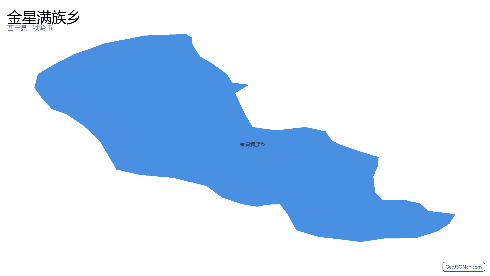 金星满族乡行政区划边界地图（西丰县·铁岭市）,提供GeoJSON、SHP矢量边界数据下载及高清地图大图(PNG/JPG) - GeoJSONcn.com