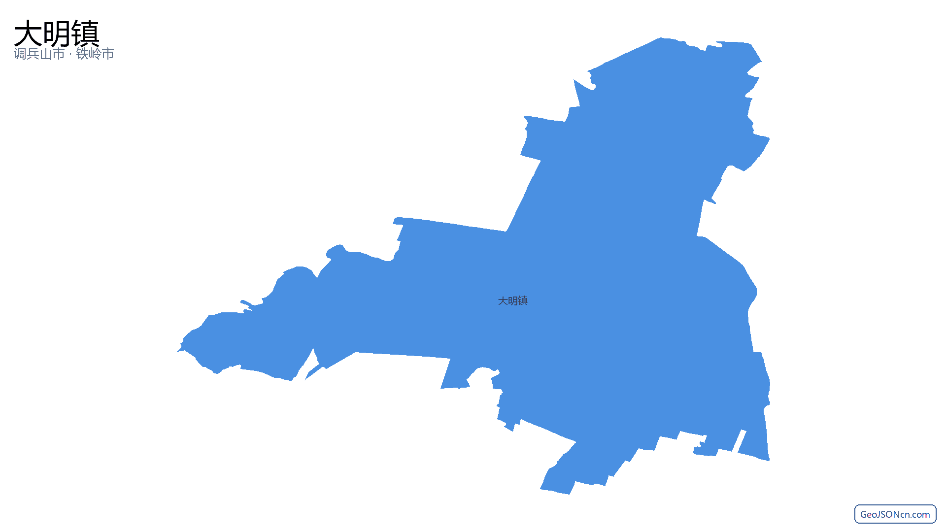 大明镇行政区划边界地图(调兵山市·铁岭市),提供GeoJSON、SHP矢量边界数据下载及高清地图大图(PNG/JPG) - GeoJSONcn.com