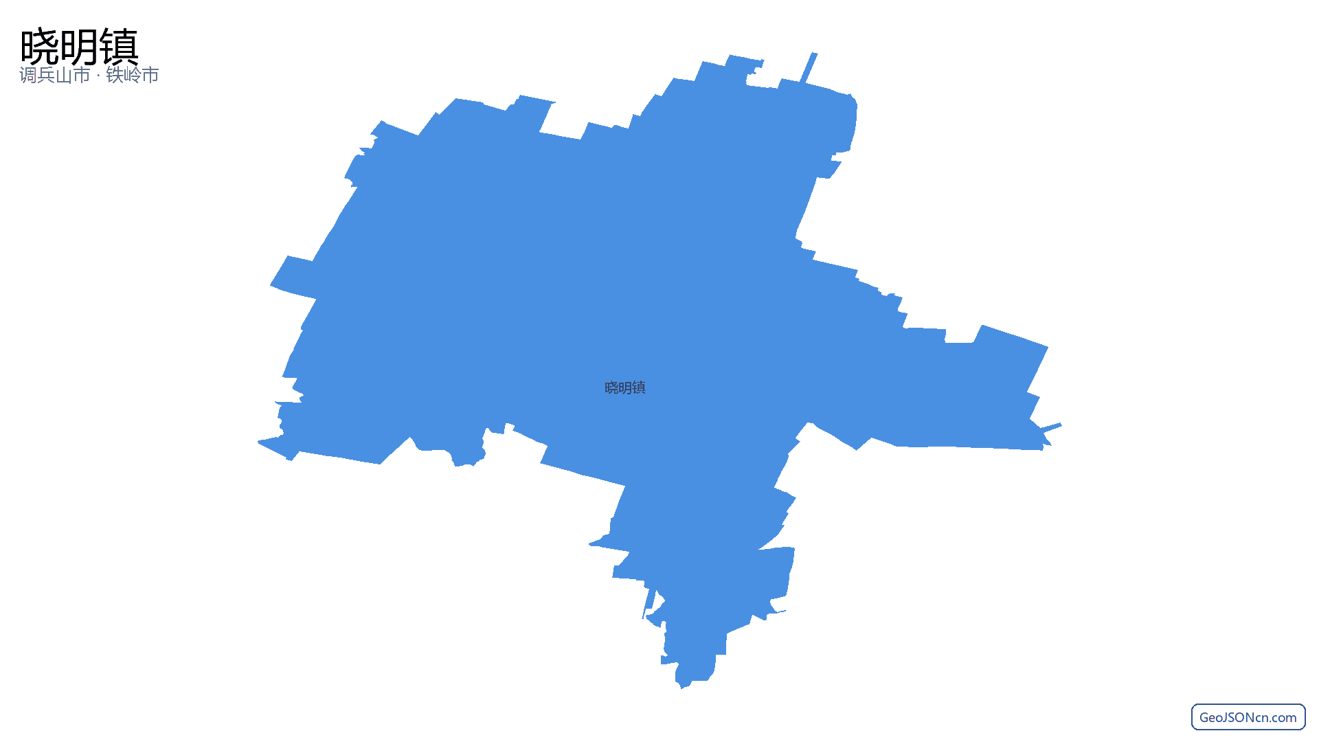 晓明镇行政区划边界地图（调兵山市·铁岭市）,提供GeoJSON、SHP矢量边界数据下载及高清地图大图(PNG/JPG) - GeoJSONcn.com