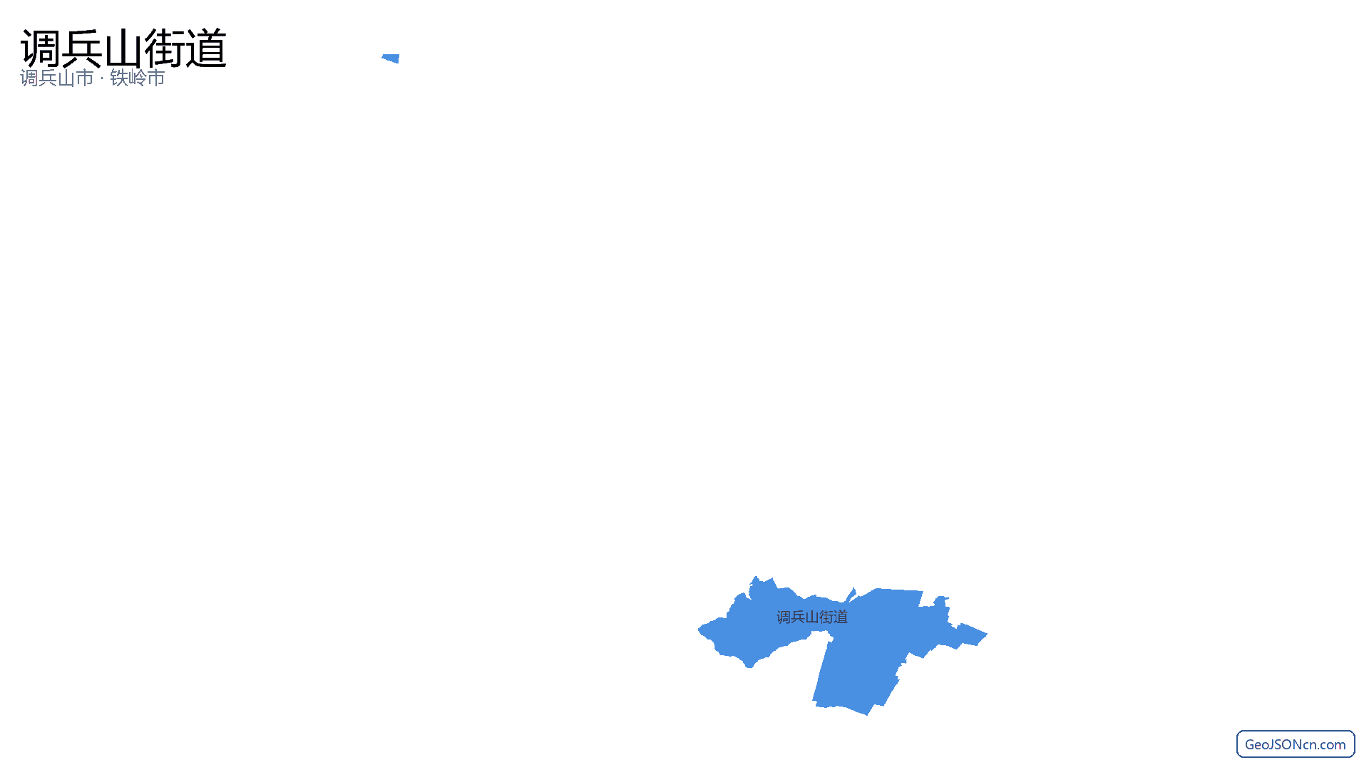 调兵山街道行政区划边界地图(调兵山市·铁岭市),提供GeoJSON、SHP矢量边界数据下载及高清地图大图(PNG/JPG) - GeoJSONcn.com