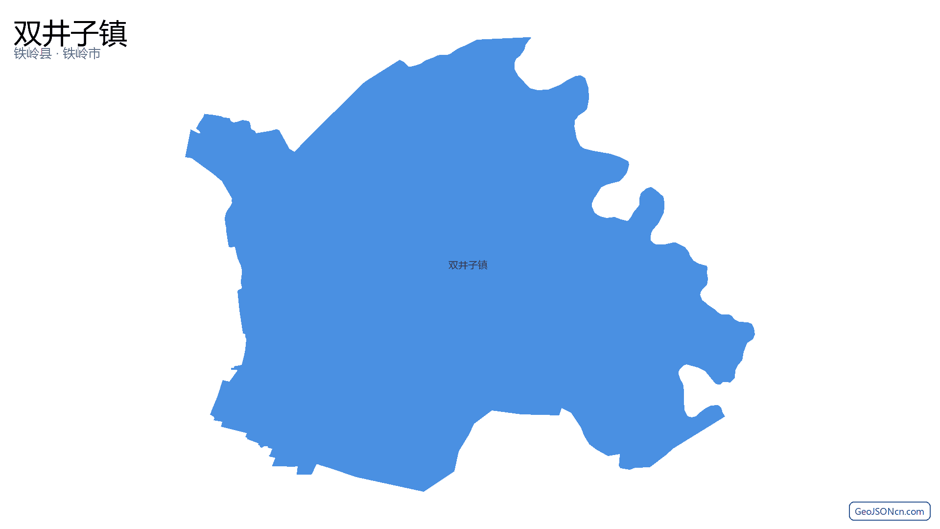 双井子镇行政区划边界地图（铁岭县·铁岭市）,提供GeoJSON、SHP矢量边界数据下载及高清地图大图(PNG/JPG) - GeoJSONcn.com