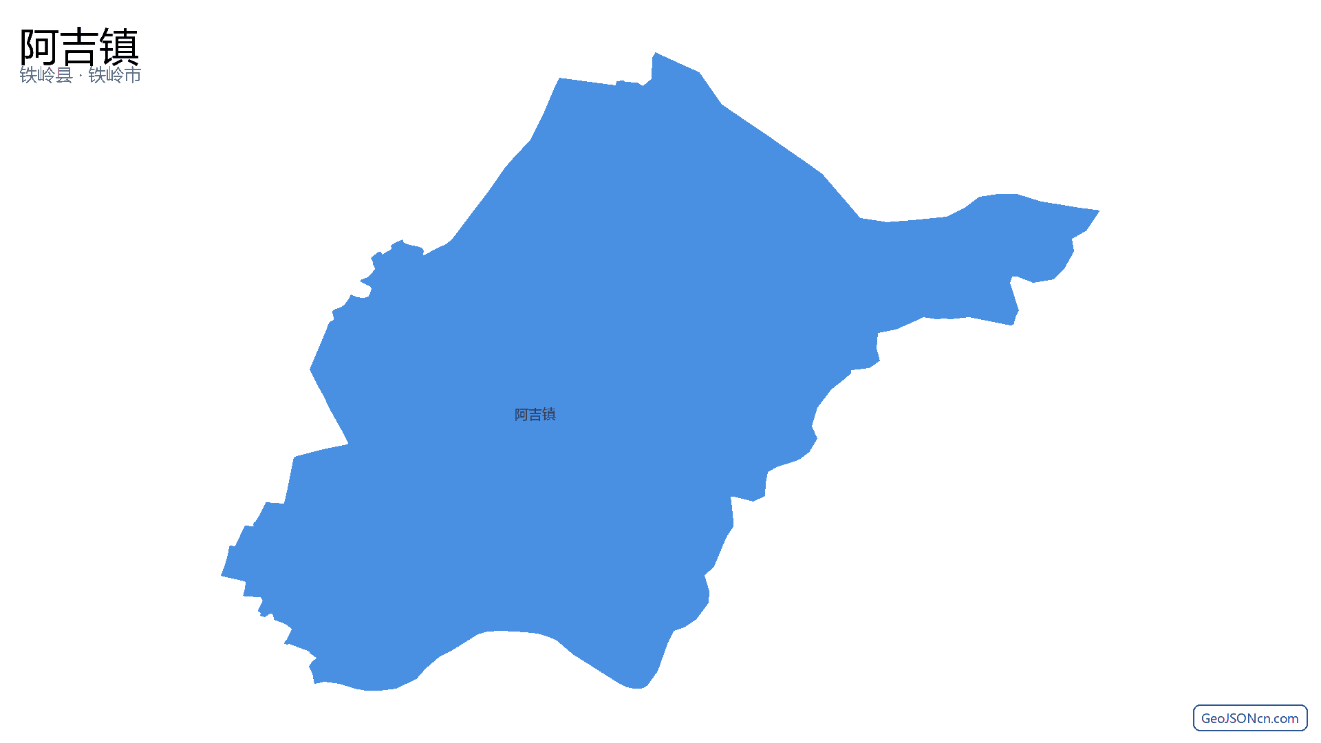 阿吉镇行政区划边界地图(铁岭县·铁岭市),提供GeoJSON、SHP矢量边界数据下载及高清地图大图(PNG/JPG) - GeoJSONcn.com