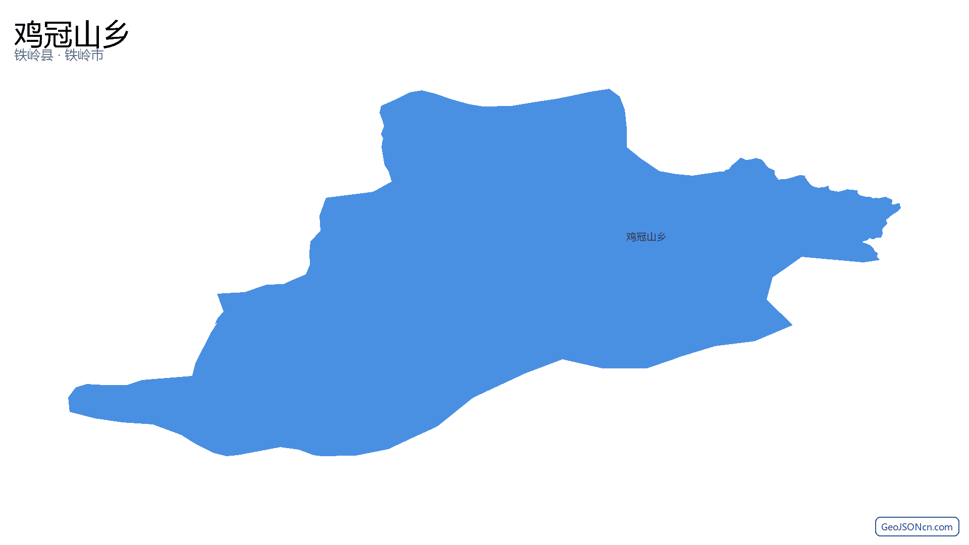 鸡冠山乡行政区划边界地图（铁岭县·铁岭市）,提供GeoJSON、SHP矢量边界数据下载及高清地图大图(PNG/JPG) - GeoJSONcn.com