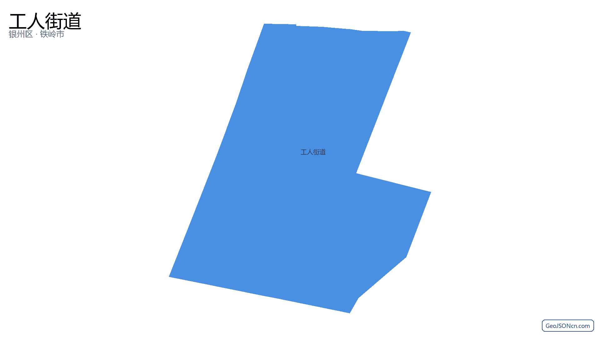 工人街道行政区划边界地图（银州区·铁岭市）,提供GeoJSON、SHP矢量边界数据下载及高清地图大图(PNG/JPG) - GeoJSONcn.com