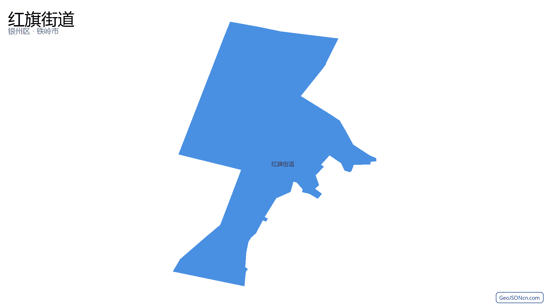 红旗街道行政区划边界地图（银州区·铁岭市）,提供GeoJSON、SHP矢量边界数据下载及高清地图大图(PNG/JPG) - GeoJSONcn.com