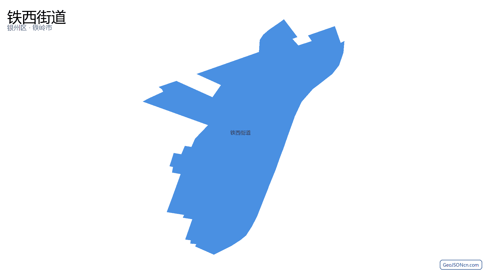 铁西街道行政区划边界地图(银州区·铁岭市),提供GeoJSON、SHP矢量边界数据下载及高清地图大图(PNG/JPG) - GeoJSONcn.com
