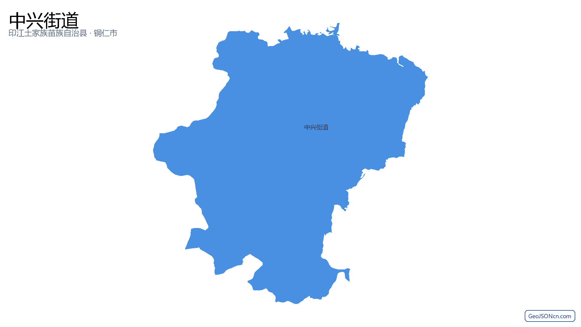 中兴街道行政区划边界地图（印江土家族苗族自治县·铜仁市）,提供GeoJSON、SHP矢量边界数据下载及高清地图大图(PNG/JPG) - GeoJSONcn.com