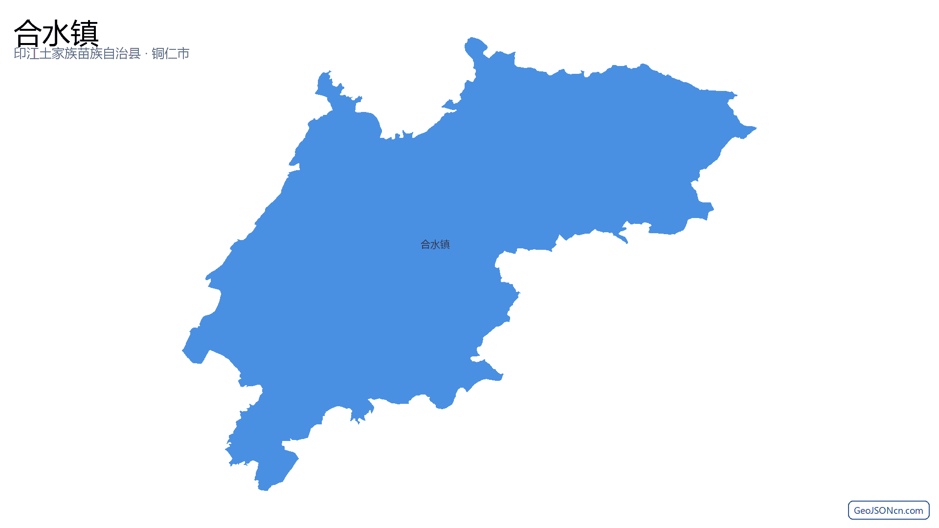 合水镇行政区划边界地图（印江土家族苗族自治县·铜仁市）,提供GeoJSON、SHP矢量边界数据下载及高清地图大图(PNG/JPG) - GeoJSONcn.com