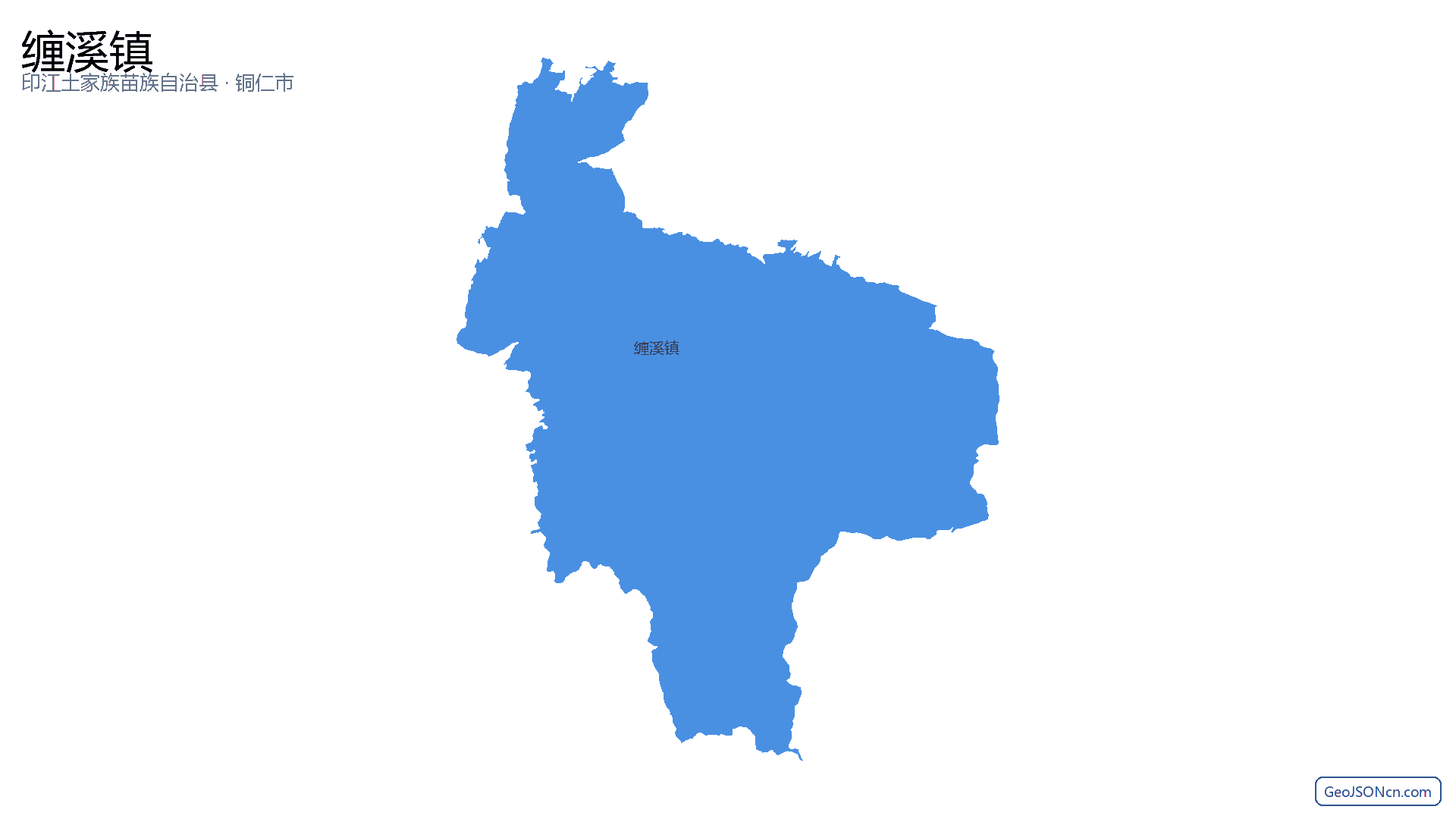 缠溪镇行政区划边界地图(印江土家族苗族自治县·铜仁市),提供GeoJSON、SHP矢量边界数据下载及高清地图大图(PNG/JPG) - GeoJSONcn.com