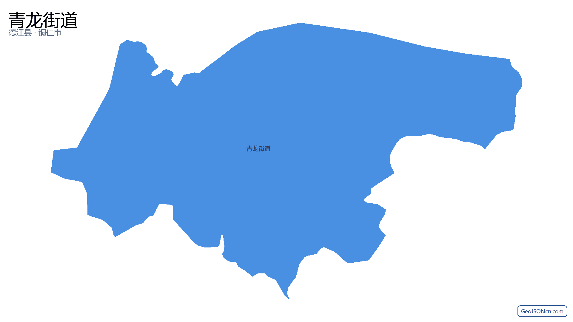 青龙街道行政区划边界地图(德江县·铜仁市),提供GeoJSON、SHP矢量边界数据下载及高清地图大图(PNG/JPG) - GeoJSONcn.com