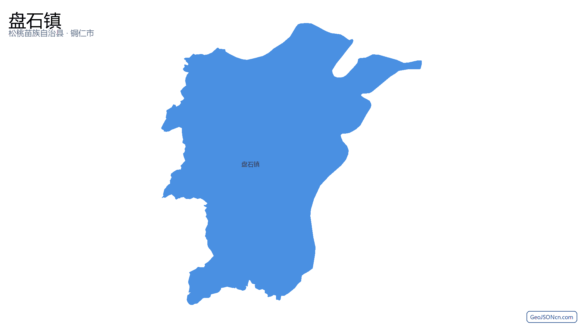 盘石镇行政区划边界地图(松桃苗族自治县·铜仁市),提供GeoJSON、SHP矢量边界数据下载及高清地图大图(PNG/JPG) - GeoJSONcn.com