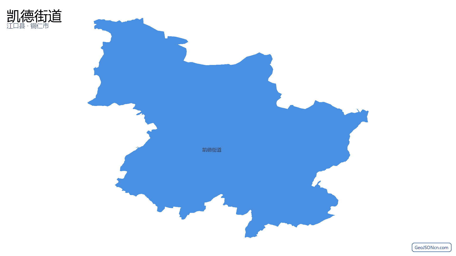 凯德街道行政区划边界地图(江口县·铜仁市),提供GeoJSON、SHP矢量边界数据下载及高清地图大图(PNG/JPG) - GeoJSONcn.com