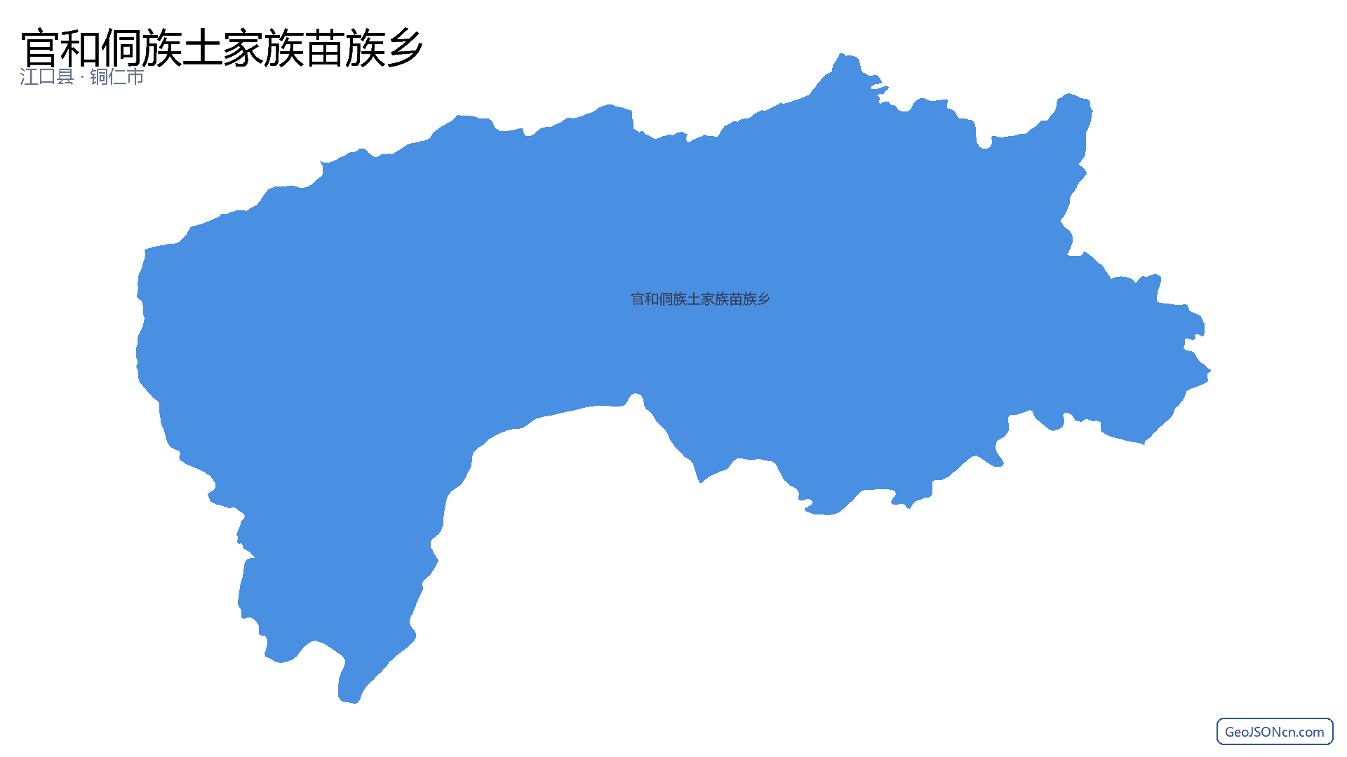 官和侗族土家族苗族乡行政区划边界地图（江口县·铜仁市）,提供GeoJSON、SHP矢量边界数据下载及高清地图大图(PNG/JPG) - GeoJSONcn.com
