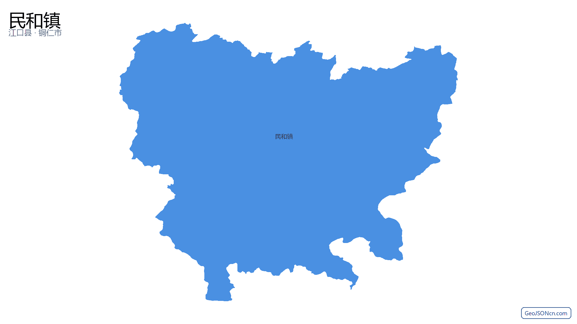 民和镇行政区划边界地图(江口县·铜仁市),提供GeoJSON、SHP矢量边界数据下载及高清地图大图(PNG/JPG) - GeoJSONcn.com