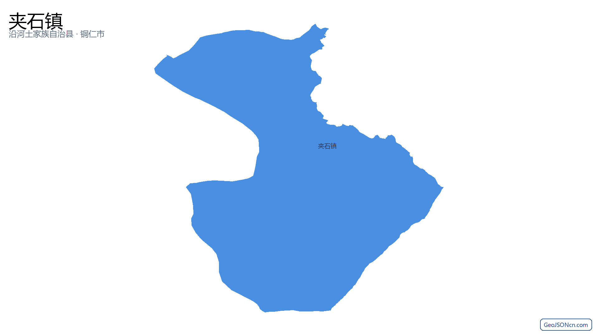 夹石镇行政区划边界地图（沿河土家族自治县·铜仁市）,提供GeoJSON、SHP矢量边界数据下载及高清地图大图(PNG/JPG) - GeoJSONcn.com
