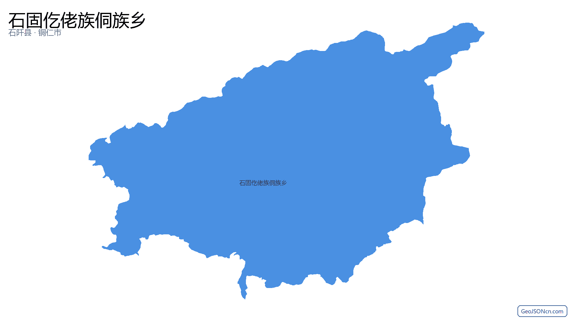 石固仡佬族侗族乡行政区划边界地图(石阡县·铜仁市),提供GeoJSON、SHP矢量边界数据下载及高清地图大图(PNG/JPG) - GeoJSONcn.com