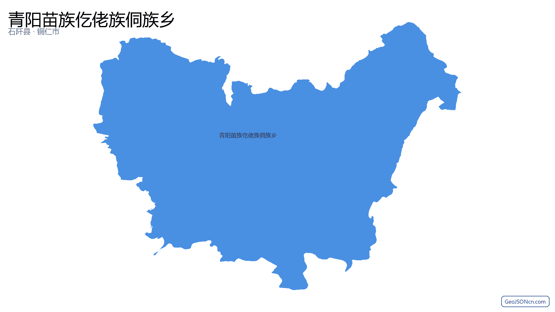青阳苗族仡佬族侗族乡行政区划边界地图(石阡县·铜仁市),提供GeoJSON、SHP矢量边界数据下载及高清地图大图(PNG/JPG) - GeoJSONcn.com