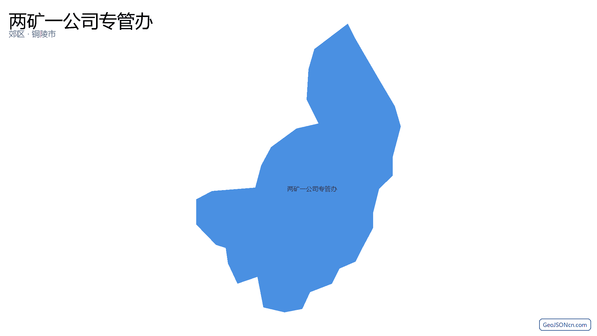 两矿一公司专管办行政区划边界地图(郊区·铜陵市),提供GeoJSON、SHP矢量边界数据下载及高清地图大图(PNG/JPG) - GeoJSONcn.com