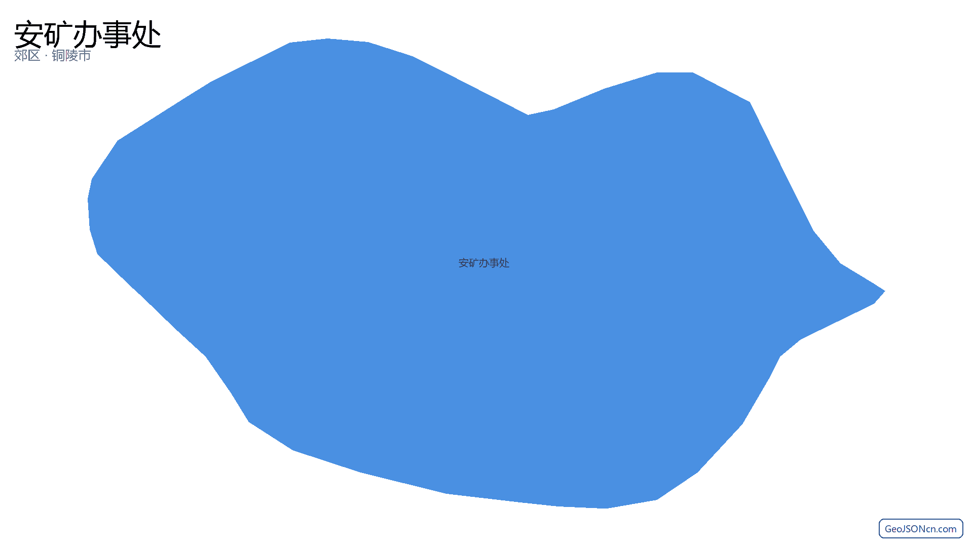 安矿办事处行政区划边界地图(郊区·铜陵市),提供GeoJSON、SHP矢量边界数据下载及高清地图大图(PNG/JPG) - GeoJSONcn.com