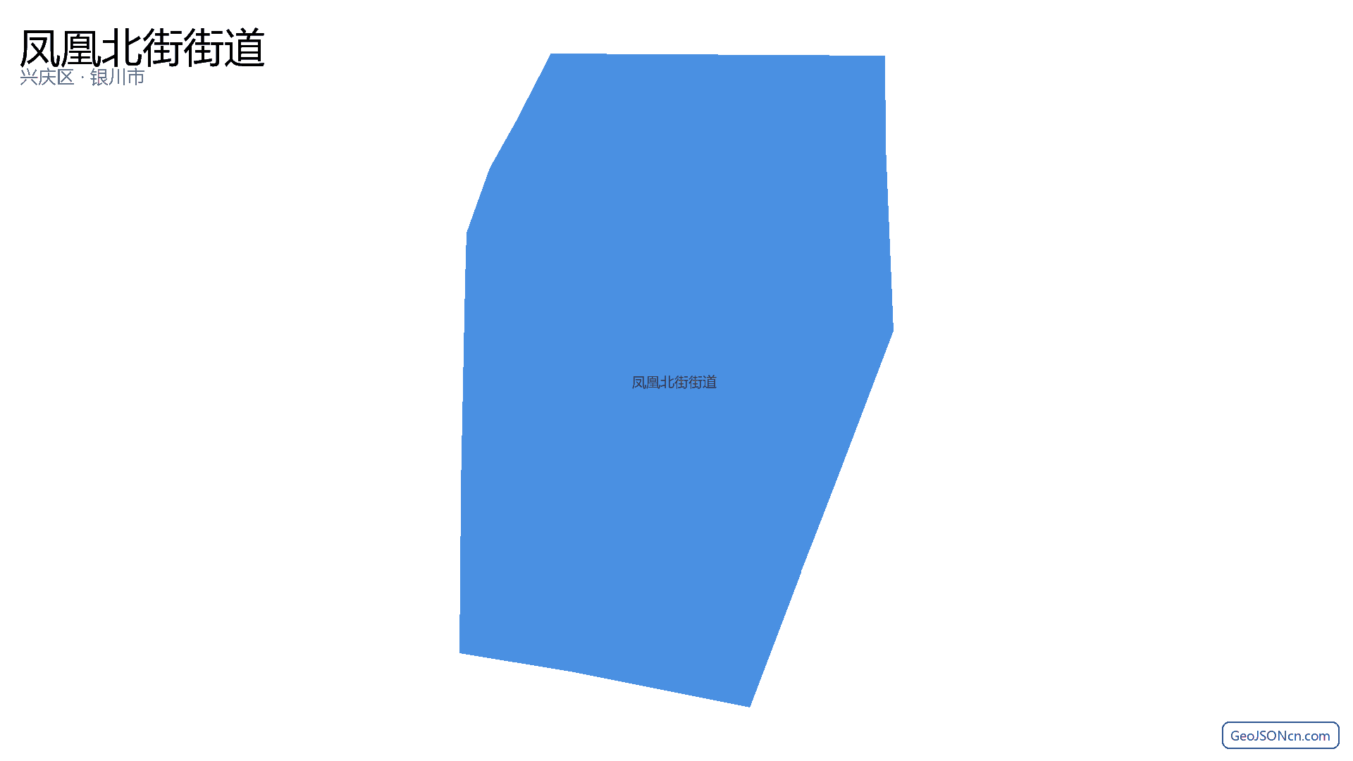 凤凰北街街道行政区划边界地图（兴庆区·银川市）,提供GeoJSON、SHP矢量边界数据下载及高清地图大图(PNG/JPG) - GeoJSONcn.com