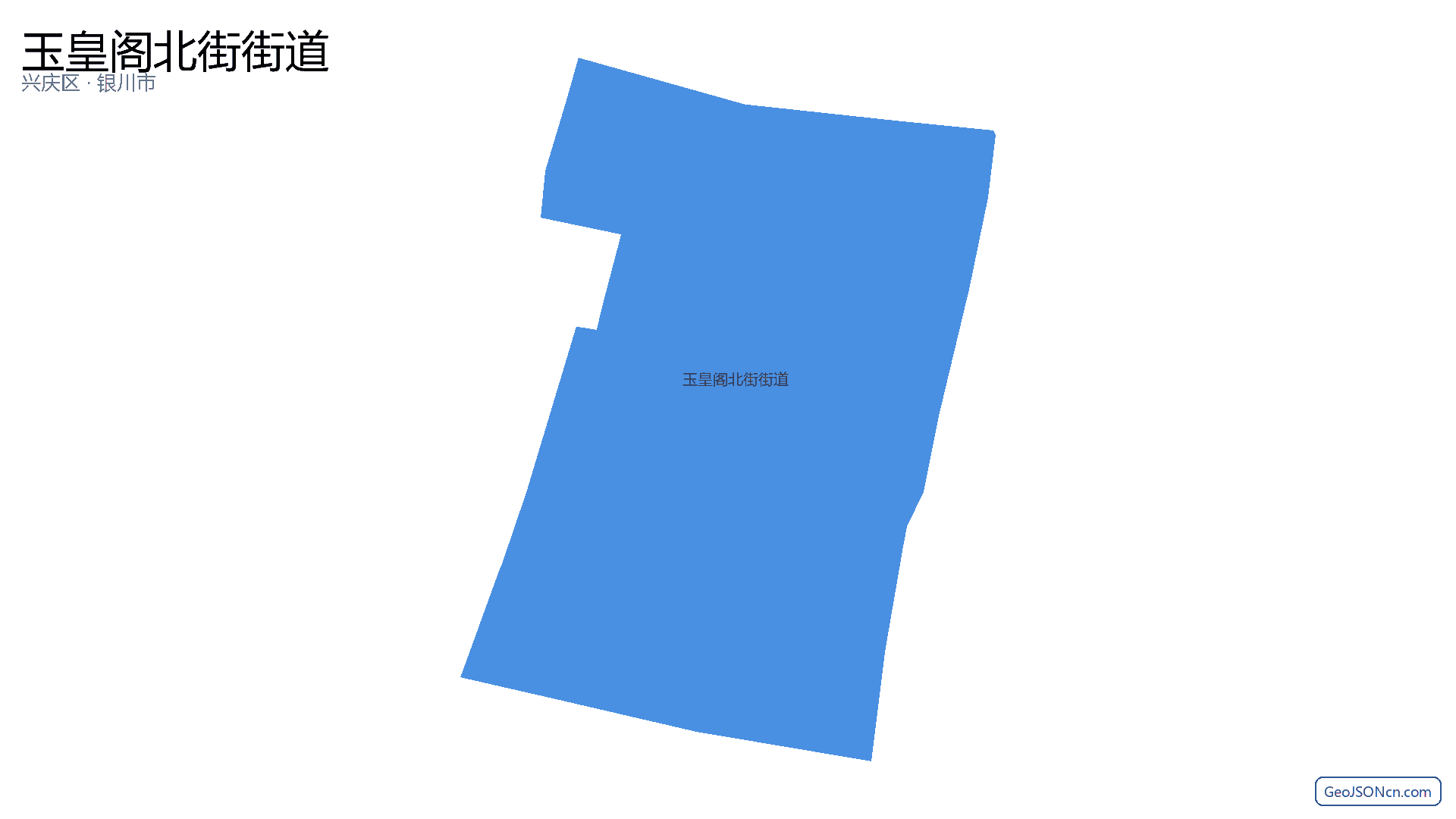 玉皇阁北街街道行政区划边界地图（兴庆区·银川市）,提供GeoJSON、SHP矢量边界数据下载及高清地图大图(PNG/JPG) - GeoJSONcn.com