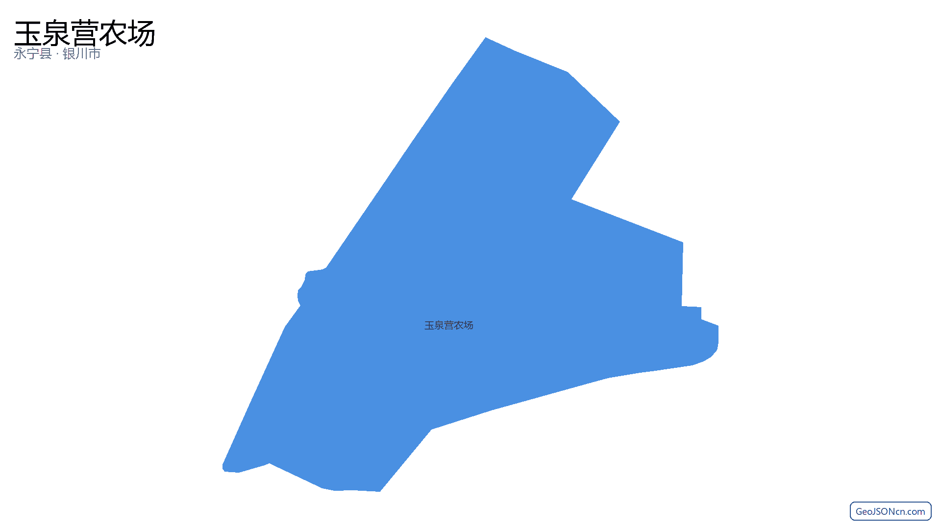 玉泉营农场行政区划边界地图(永宁县·银川市),提供GeoJSON、SHP矢量边界数据下载及高清地图大图(PNG/JPG) - GeoJSONcn.com