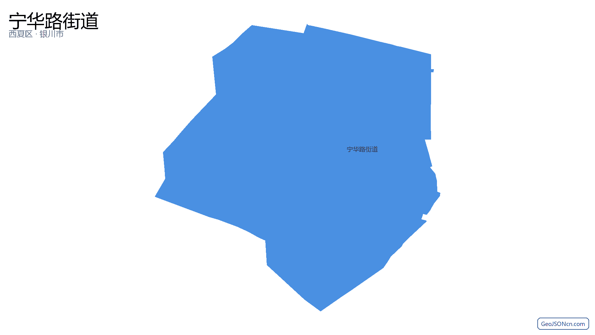 宁华路街道行政区划边界地图（西夏区·银川市）,提供GeoJSON、SHP矢量边界数据下载及高清地图大图(PNG/JPG) - GeoJSONcn.com