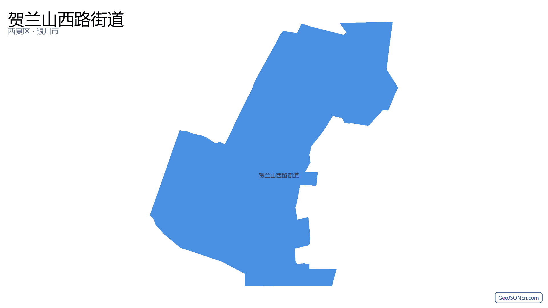 贺兰山西路街道行政区划边界地图（西夏区·银川市）,提供GeoJSON、SHP矢量边界数据下载及高清地图大图(PNG/JPG) - GeoJSONcn.com