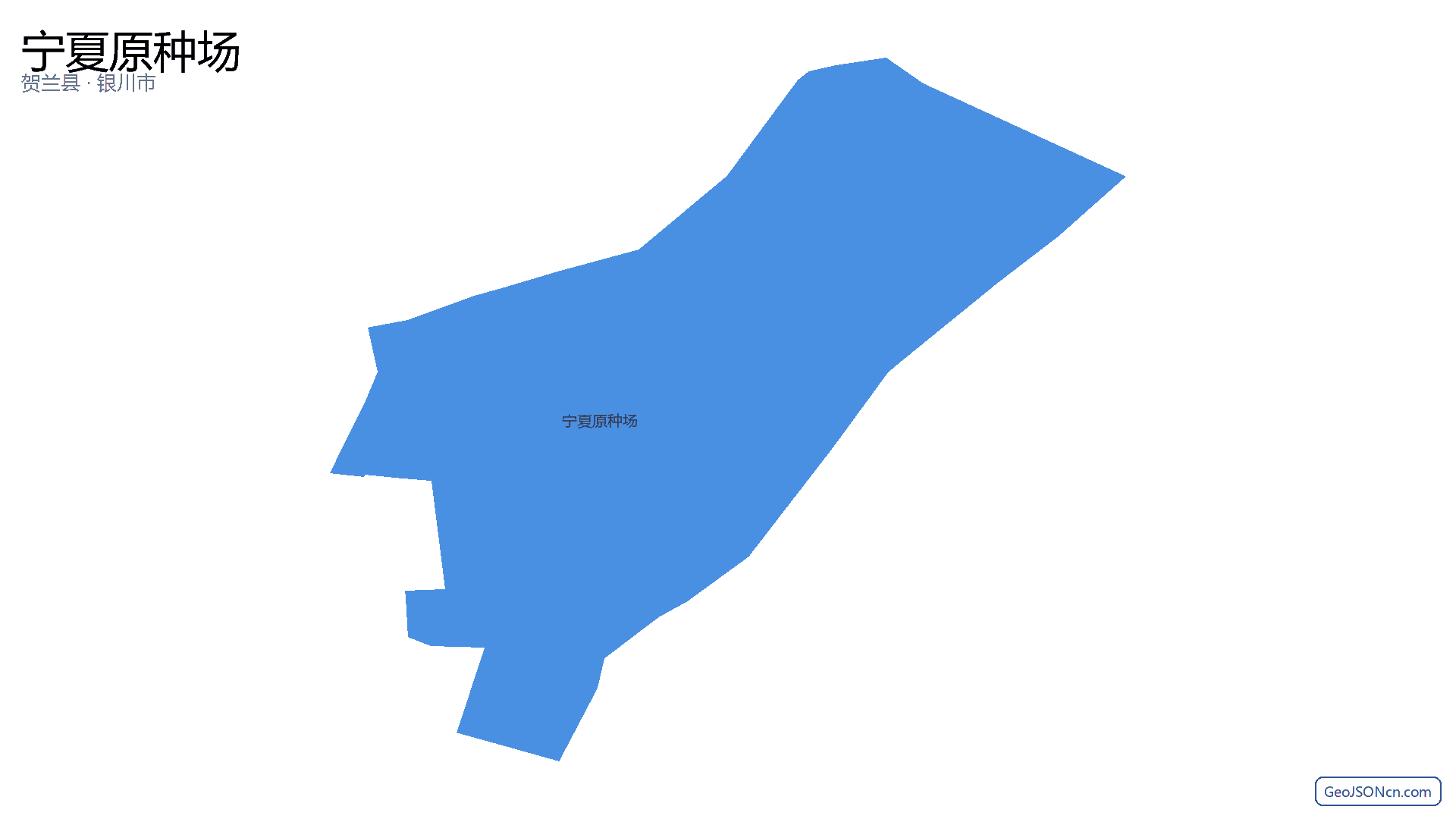 宁夏原种场行政区划边界地图（贺兰县·银川市）,提供GeoJSON、SHP矢量边界数据下载及高清地图大图(PNG/JPG) - GeoJSONcn.com