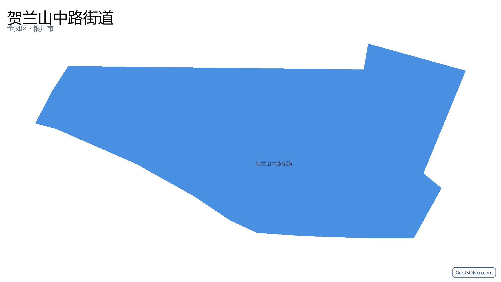 贺兰山中路街道行政区划边界地图(金凤区·银川市),提供GeoJSON、SHP矢量边界数据下载及高清地图大图(PNG/JPG) - GeoJSONcn.com