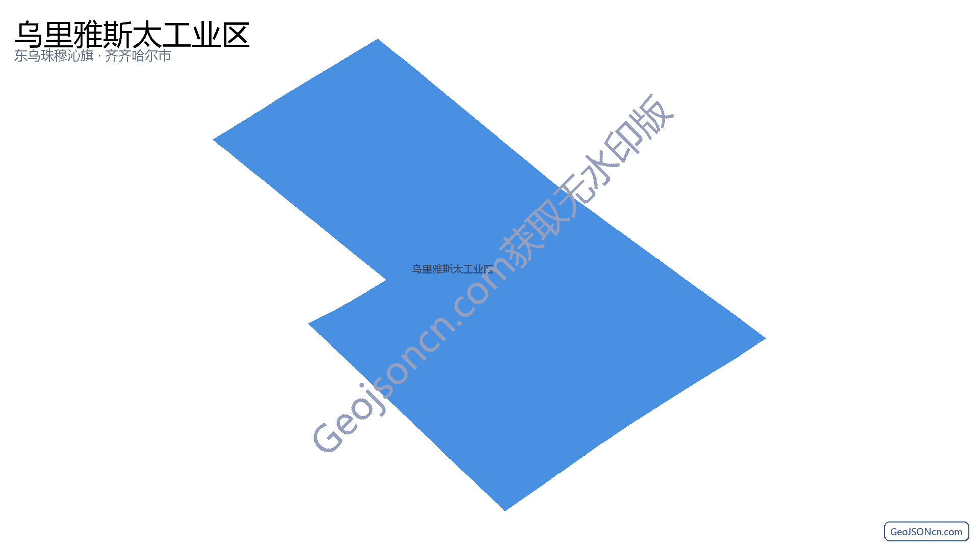 乌里雅斯太工业区行政区划边界地图（东乌珠穆沁旗·锡林郭勒盟）,提供GeoJSON、SHP矢量边界数据下载及高清地图大图(PNG/JPG) - GeoJSONcn.com