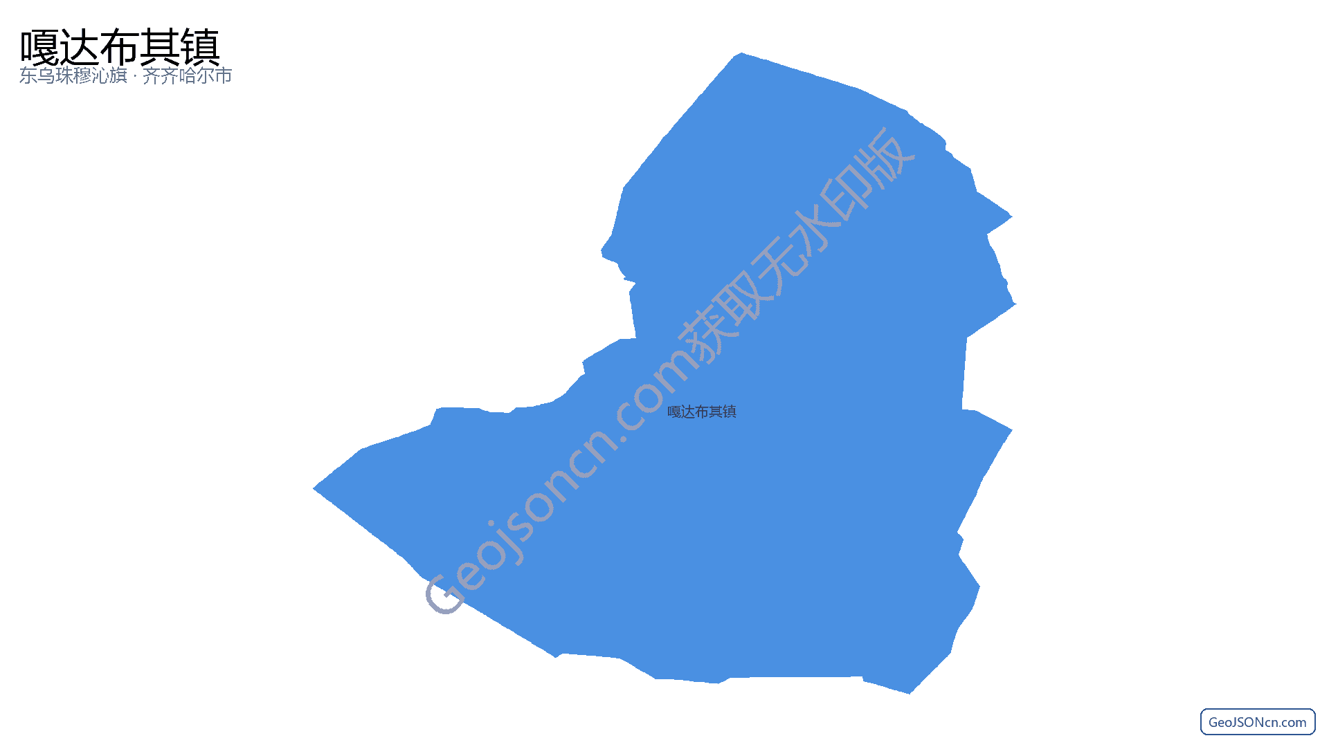 嘎达布其镇行政区划边界地图(东乌珠穆沁旗·锡林郭勒盟),提供GeoJSON、SHP矢量边界数据下载及高清地图大图(PNG/JPG) - GeoJSONcn.com