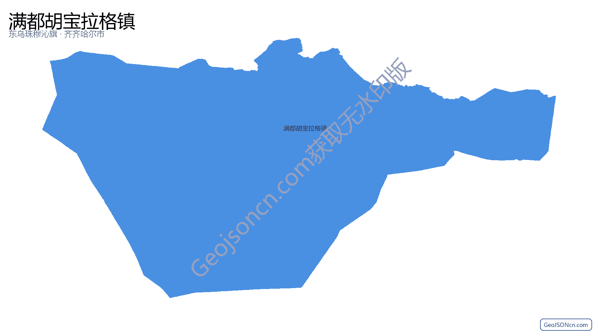 满都胡宝拉格镇行政区划边界地图（东乌珠穆沁旗·锡林郭勒盟）,提供GeoJSON、SHP矢量边界数据下载及高清地图大图(PNG/JPG) - GeoJSONcn.com
