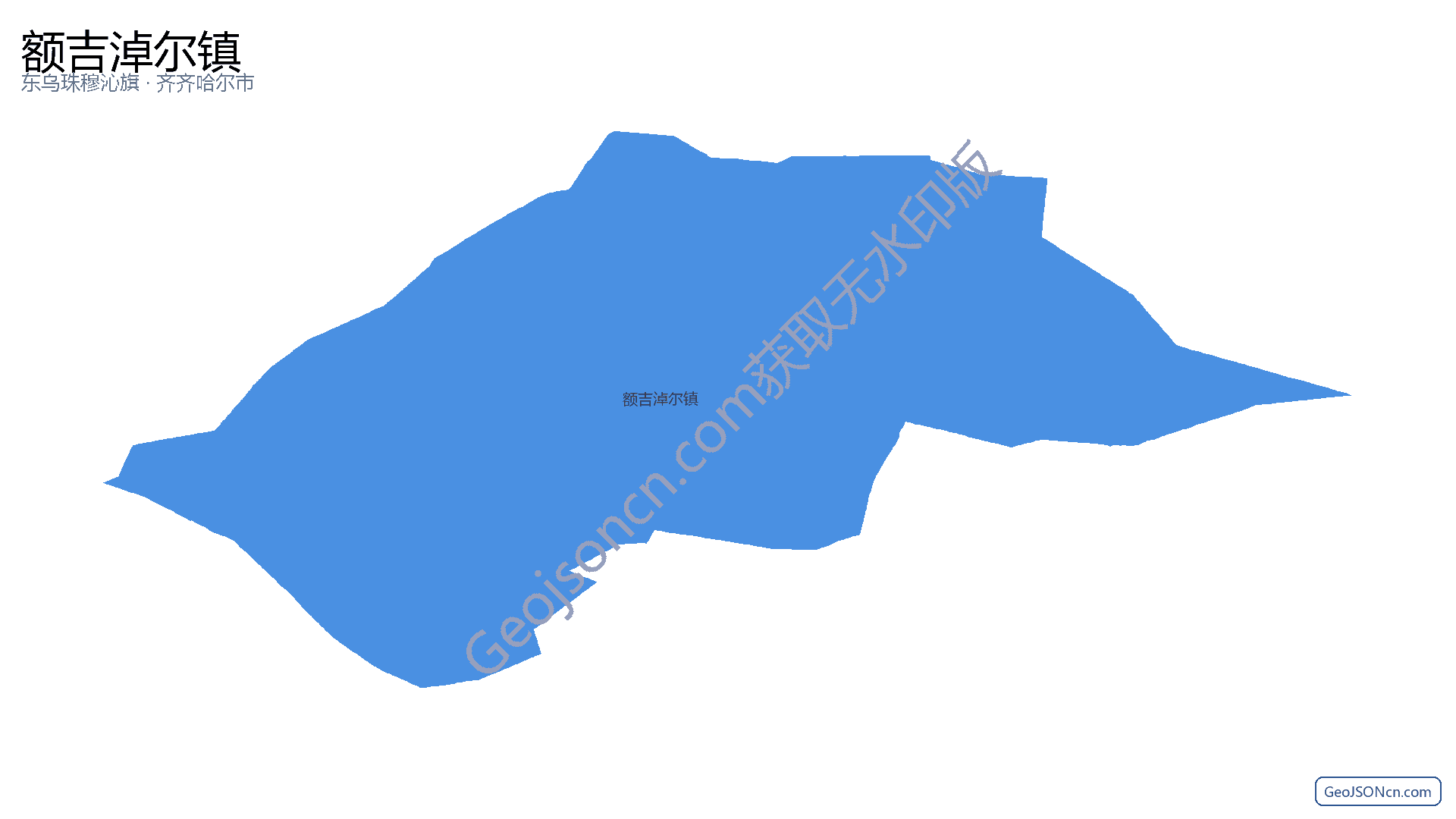 额吉淖尔镇行政区划边界地图（东乌珠穆沁旗·锡林郭勒盟）,提供GeoJSON、SHP矢量边界数据下载及高清地图大图(PNG/JPG) - GeoJSONcn.com