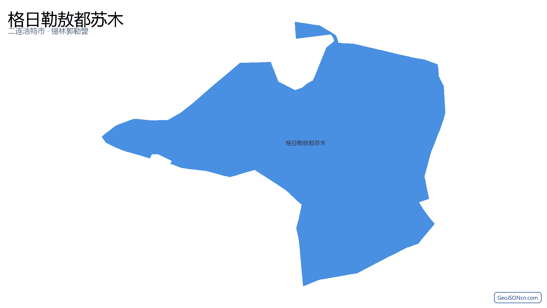格日勒敖都苏木行政区划边界地图（二连浩特市·锡林郭勒盟）,提供GeoJSON、SHP矢量边界数据下载及高清地图大图(PNG/JPG) - GeoJSONcn.com