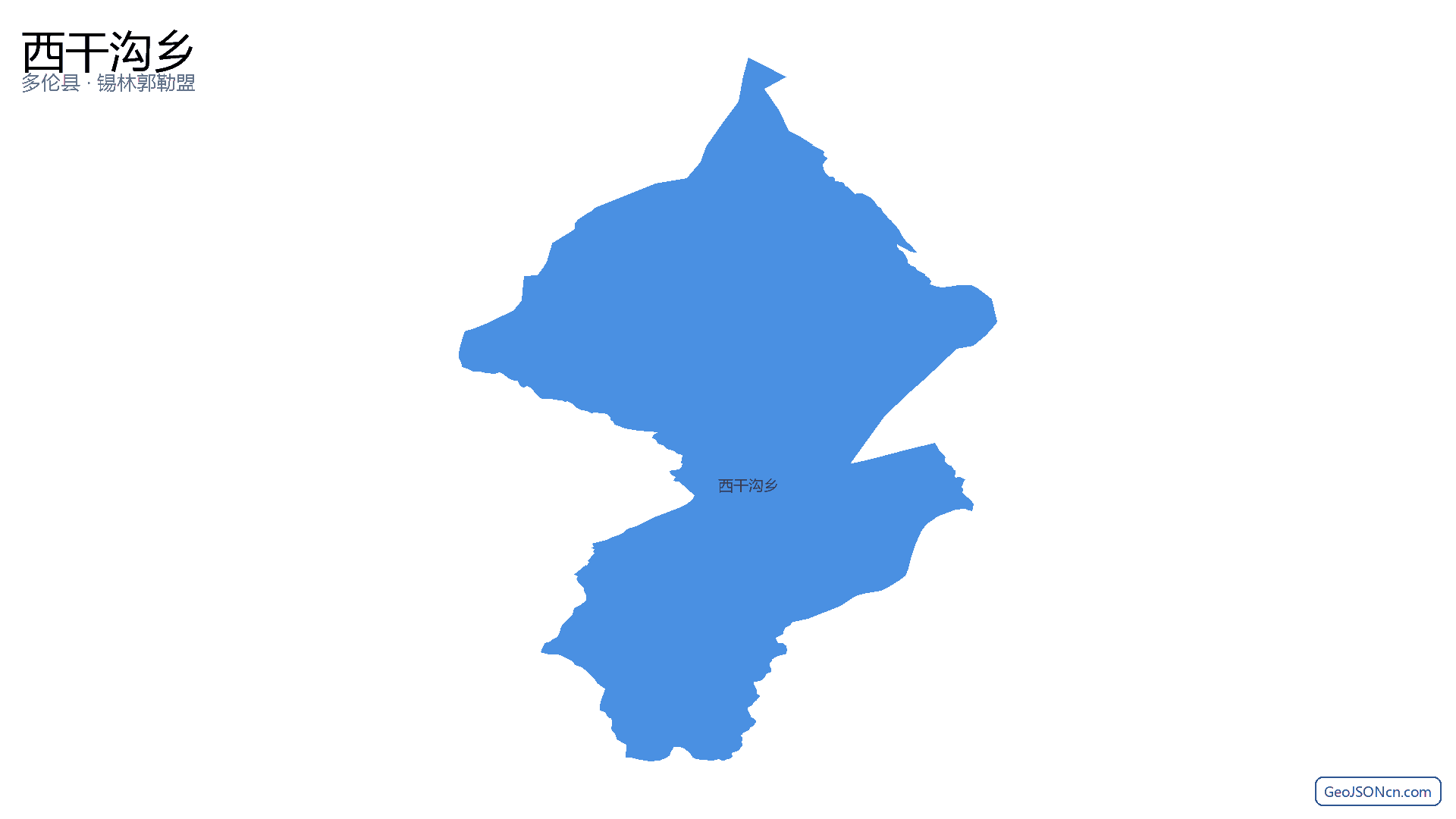 西干沟乡行政区划边界地图(多伦县·锡林郭勒盟),提供GeoJSON、SHP矢量边界数据下载及高清地图大图(PNG/JPG) - GeoJSONcn.com