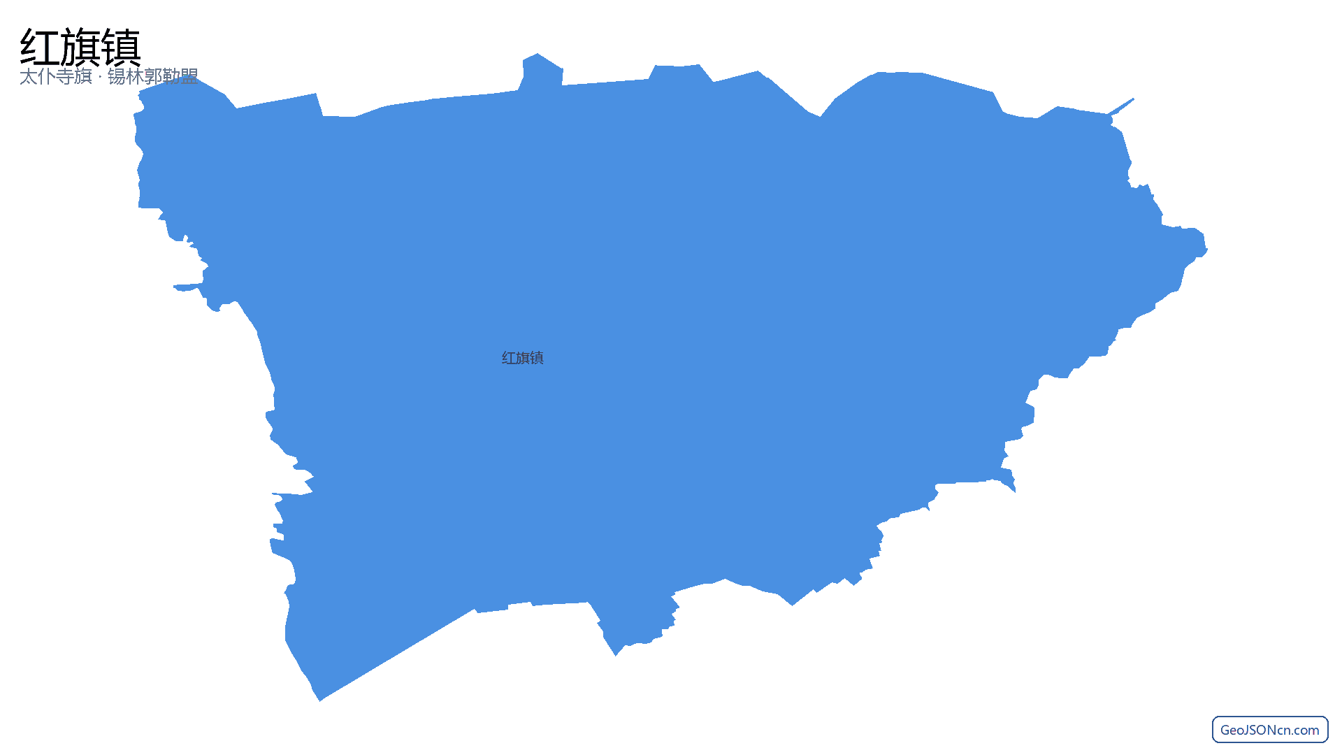 红旗镇行政区划边界地图（太仆寺旗·锡林郭勒盟）,提供GeoJSON、SHP矢量边界数据下载及高清地图大图(PNG/JPG) - GeoJSONcn.com