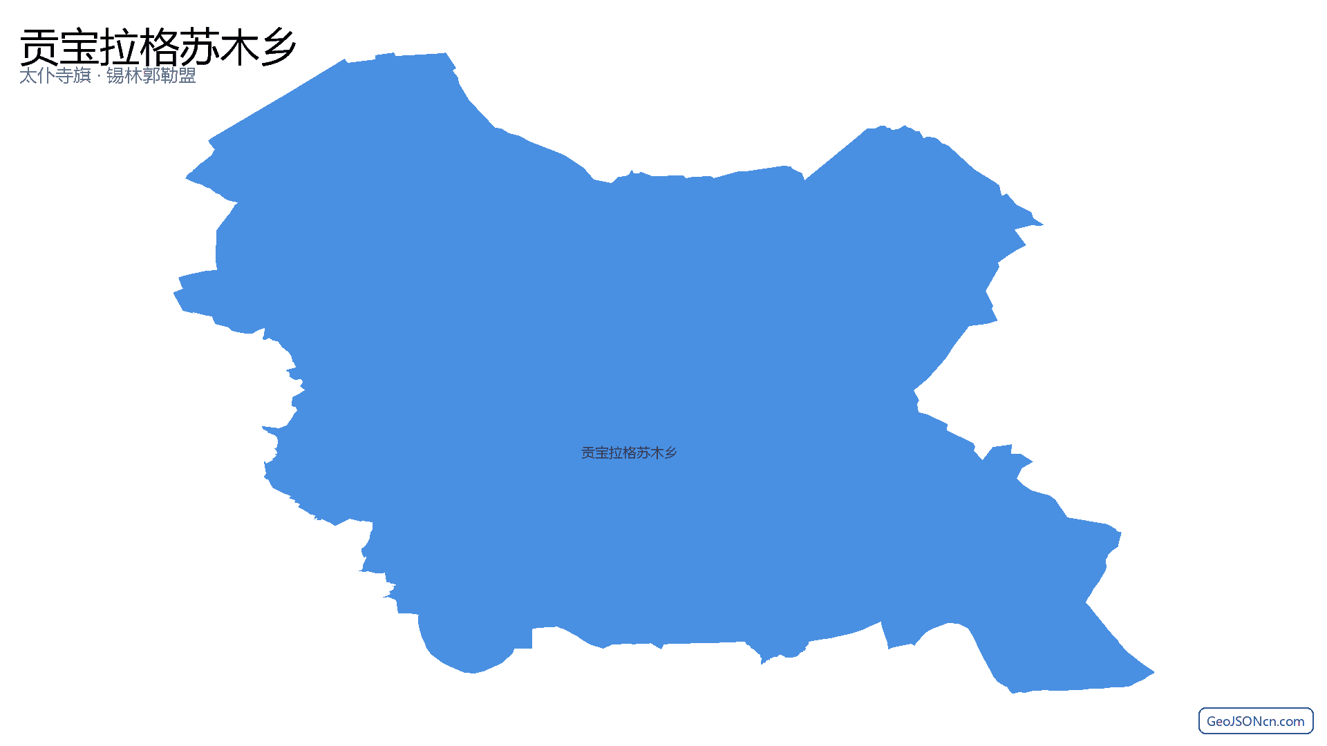 贡宝拉格苏木乡行政区划边界地图(太仆寺旗·锡林郭勒盟),提供GeoJSON、SHP矢量边界数据下载及高清地图大图(PNG/JPG) - GeoJSONcn.com