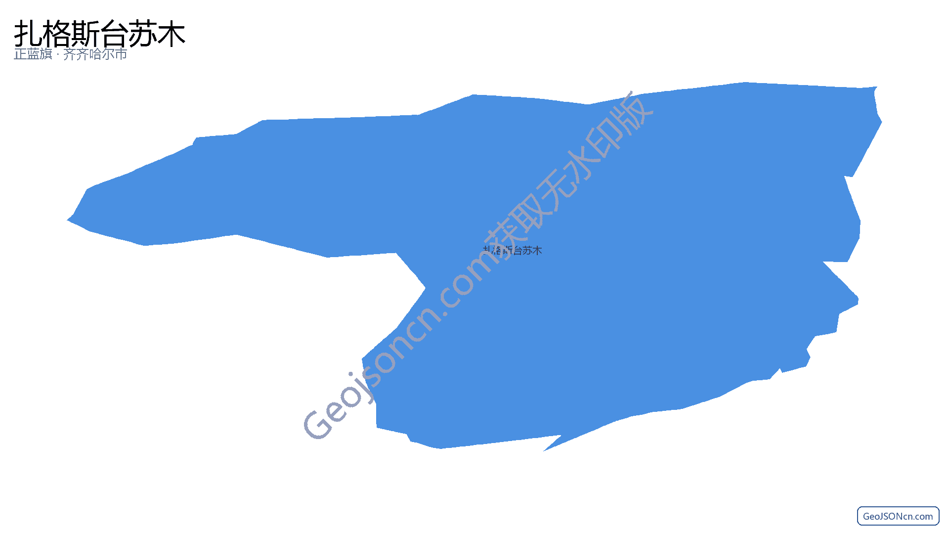 扎格斯台苏木行政区划边界地图（正蓝旗·锡林郭勒盟）,提供GeoJSON、SHP矢量边界数据下载及高清地图大图(PNG/JPG) - GeoJSONcn.com